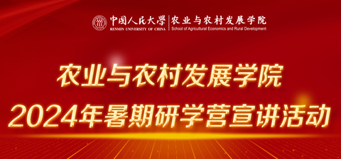 KOK体育全站赴北京大学举办2024年暑期研学营宣讲活动